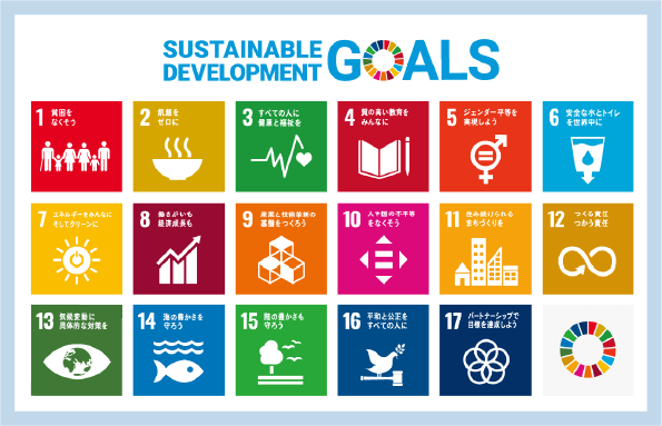 地域社会への貢献を目標にSDGs・ボランティア活動を実施